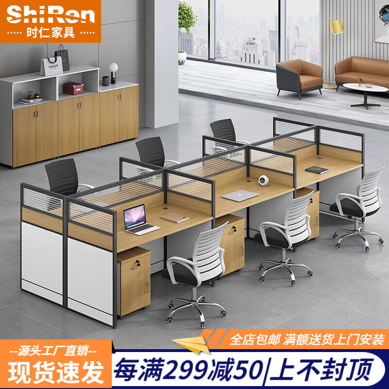 时仁（ShiRen）办公桌椅组合办公家具职员办公室员工位卡座屏风工位 直型【暖白+橡木】 六人位含柜椅