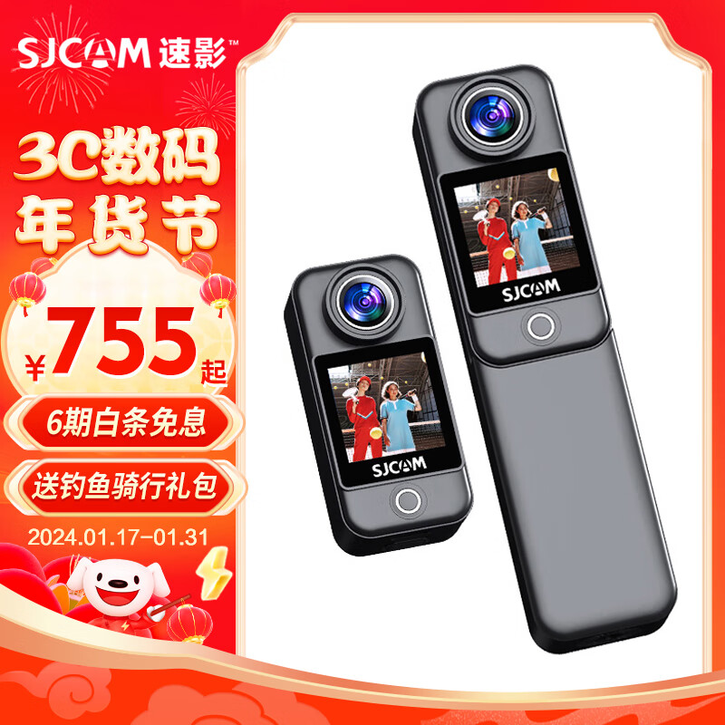 SJCAM速影 C300续航版360运动相机摩托车行车记录仪拇指相机防抖防水黑色128G+配件包