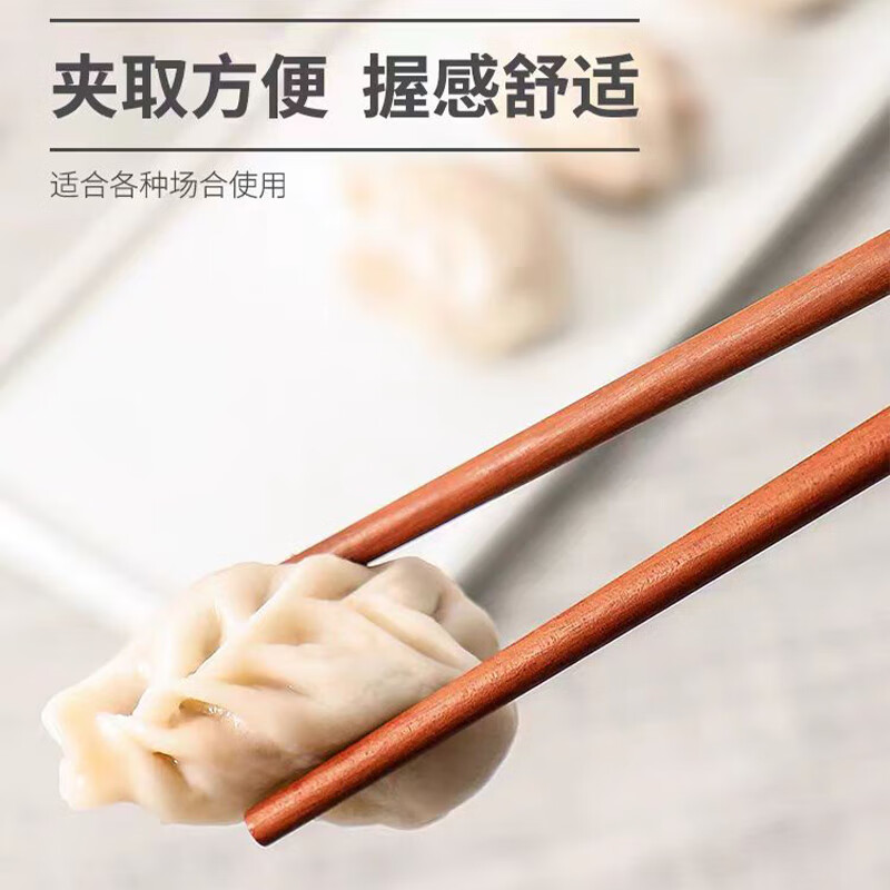 【实付14.9包邮】唐宗筷 天然红檀木筷 10双装