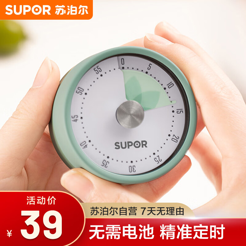 苏泊尔（SUPOR）厨房烘焙定时器学生时间管理 定时磁吸设计 艾草绿 KG06AU10 