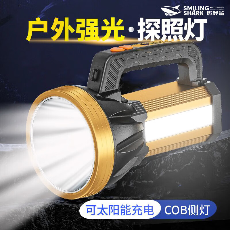 微笑鲨强光探照灯便携led太阳能手电筒充电超亮户外手提船用大功率矿灯 金色-96A-2D【侧边带灯 电显】