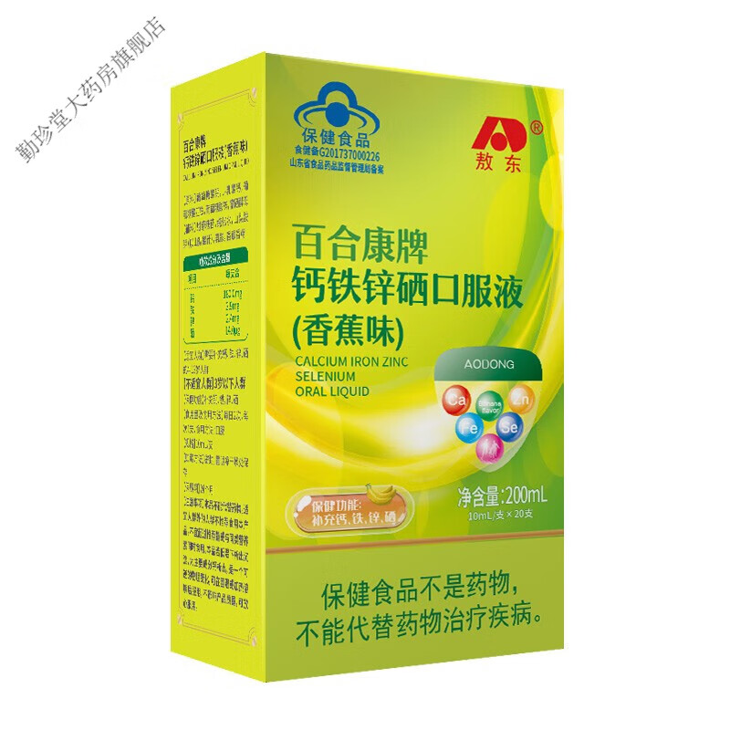 敖东钙铁锌硒口服液 多种维生素矿物质口服液 一盒