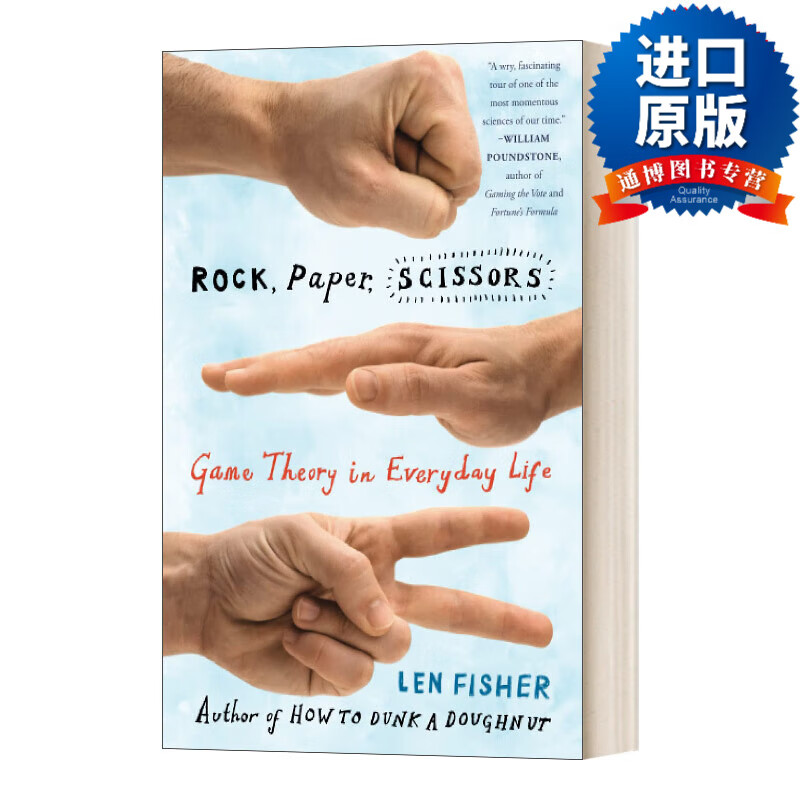 英文版 rock, paper, scissors  石头剪刀布 人生就是赛局 透视人性