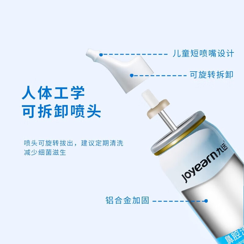医院同款九远可调式鼻腔清洗器蓝色120ml鼻炎鼻窦炎冲洗持续出雾 医用同款蓝色120ml*1瓶