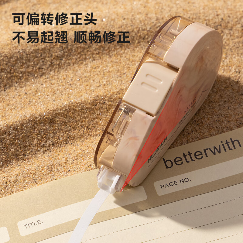 得力纽赛按动修正带初中生专用涂改带高级感自然流体高颜值小学生改正带修正带可换芯大容量去字改错带 【12个修正带替芯】共72米