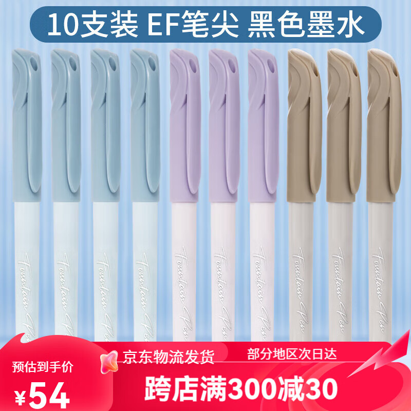 白雪FP802直液式钢笔学生专用三年级小学生书法练字男女孩儿童ef