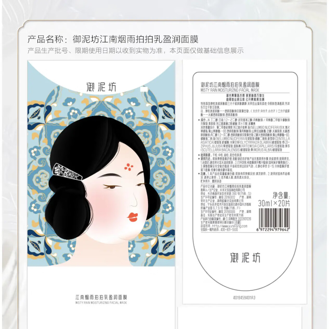 御泥坊玻尿酸爆水拍拍乳面膜海藻盈透清润黑面膜补水保湿贴片式面膜礼物 水润海藻面膜20片