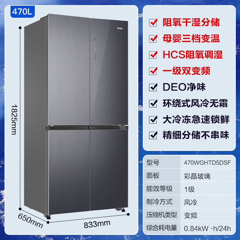 海尔(haier)【彩晶玻璃】海尔冰箱502l十字对开门多门一级风冷无霜
