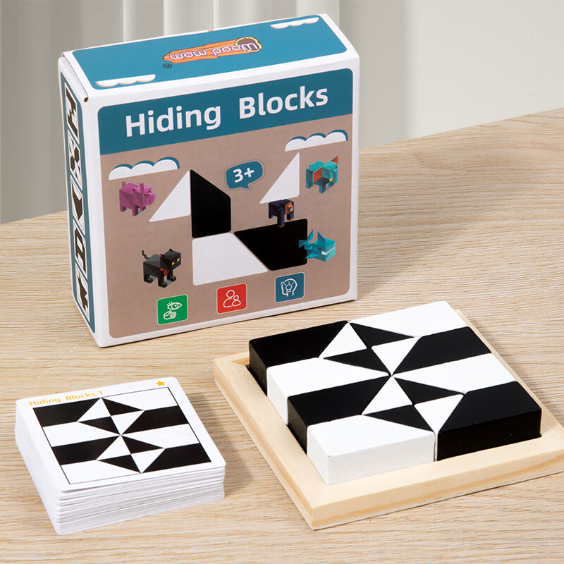 木妈妈（CMumm）智力隐藏积木拼图创意木质黑白块拼装玩具力儿童立体空间思维训练 木质拼插积木
