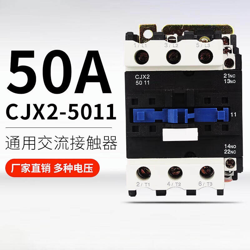 触点接触器  380v 110v 36v 接触器50a银交流 cjx2-5011 24v