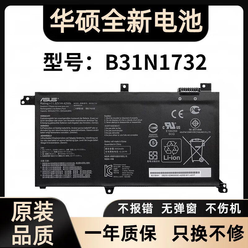 华硕(asus)华硕灵耀s2代s4300f s4300u x430f vx60g x571笔记本电池