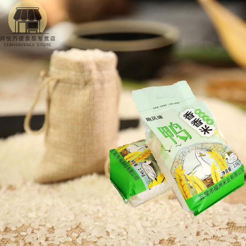 趣风塘鸭田稻粳糯香大米2.5kg*1袋 五常直发2024新米上市 2.5kg/袋