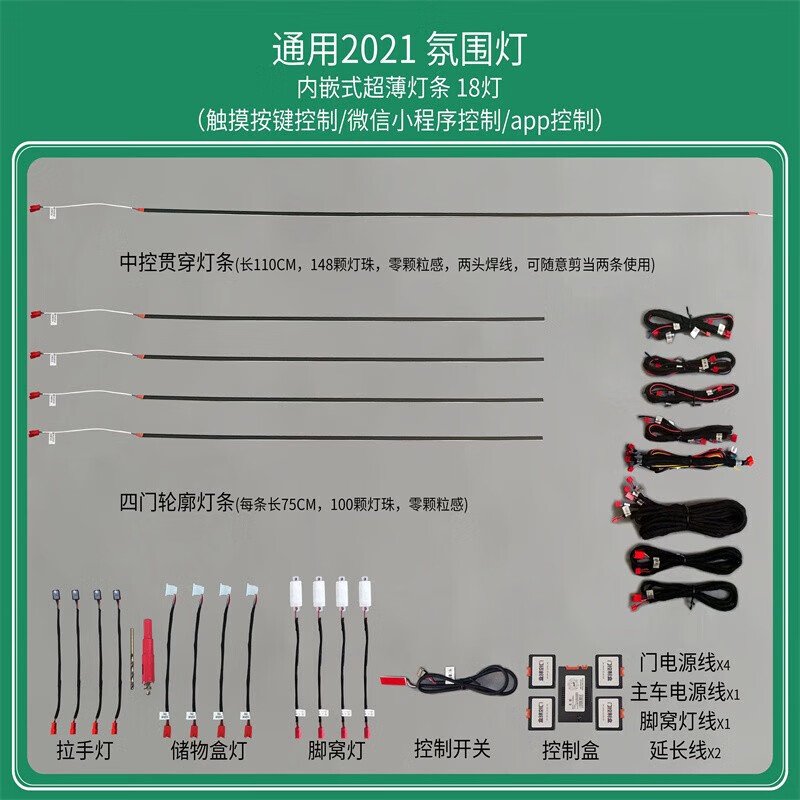 cela)适用于奥迪q8q7q5lq3lq2a8a7a6la5a4la3原厂led64色氛围灯无损安