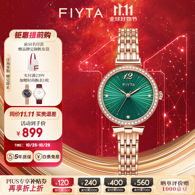 ���ǴFIYTA�����ϵ��ʯӢŮ�� ʱ������Ůʿ�ֱ�Ů����������Ů�� ��С���١���ƻ��