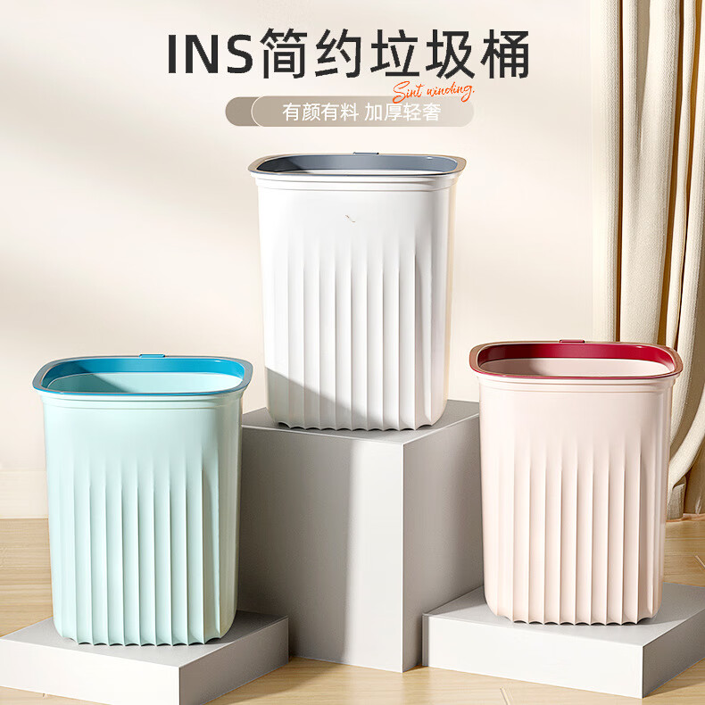 气质轻奢垃圾桶家用客厅方形垃圾篓条纹无盖压圈卫生间厨房垃圾桶 幽静蓝(1个装) 小号(20.5*21.5*25cm