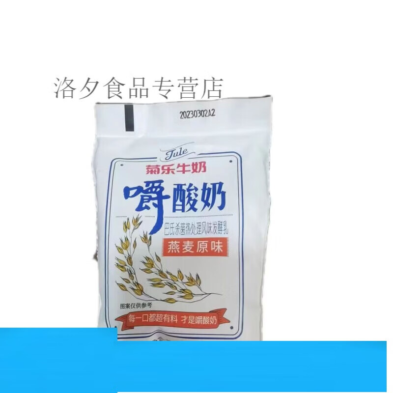 菊乐新货四川特产嚼酸奶170g嚼着吃的酸奶水果燕麦健康牛奶 10袋 散装