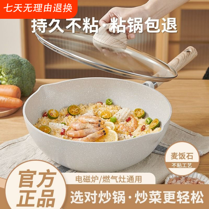 GNNDXX德国不粘锅炒锅家用正品麦饭石平底锅炒菜不沾锅无涂层家用煎锅 炒锅-带盖+硅胶铲 32cm 京东折扣/优惠券