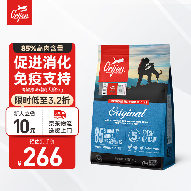 原始猎食渴望狗粮【美版】Orijen原始猎食渴望进口天然无谷原味全阶段狗粮2kg 原味犬粮2kg效期25年5月