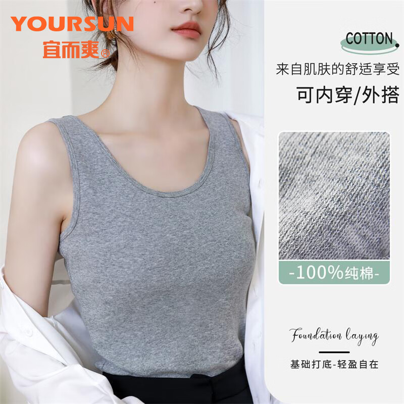 宜而爽 女士背心 灰色【宽肩带】 L