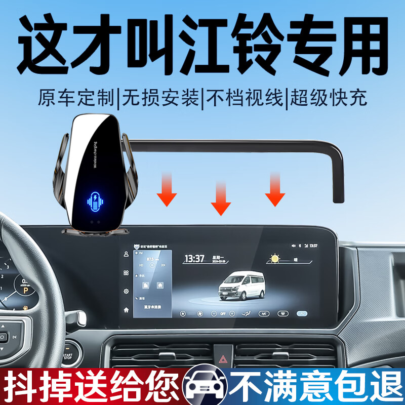 鑫卡威江铃大道新全顺EV宝典凯运域虎7屏幕专用无线充电汽车载手机支架 【黑色】无线充电-智能开合-锂电 23-24款江铃新全顺/全顺EV