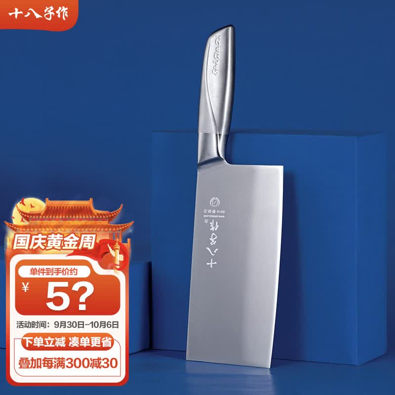 十八子作 阳江十八子刀具全不锈钢菜刀 盈光斩切刀SL1703-AB怎么样,好用不?