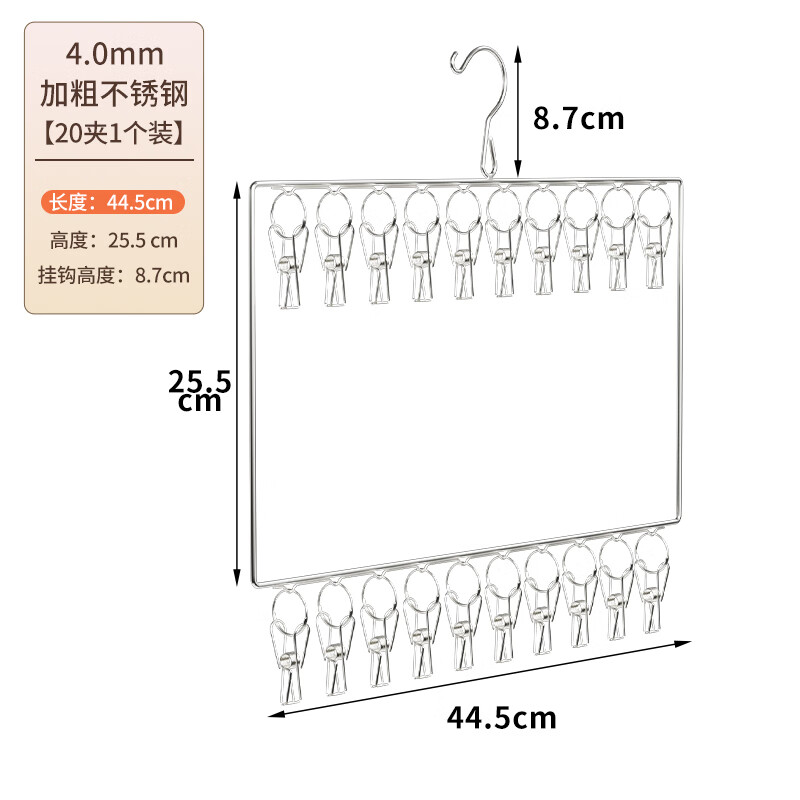 襪子晾曬架多夾子晾衣架涼內(nèi)衣內(nèi)褲不銹鋼家用陽臺防風(fēng)曬襪子神器 1個 裝 多層襪架: 2層20夾