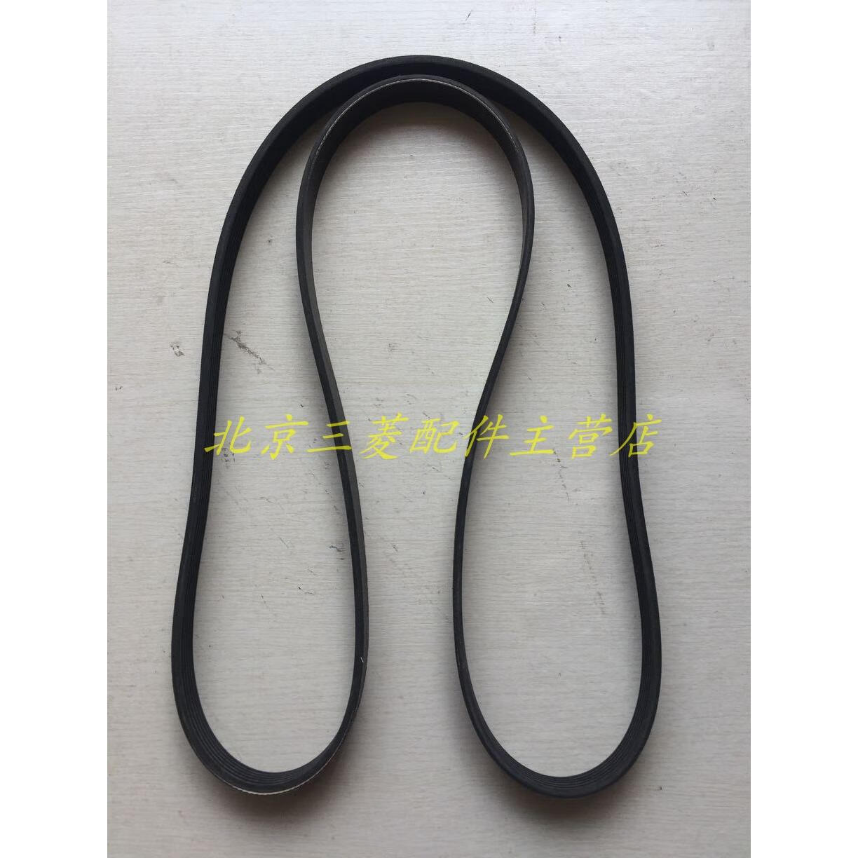 御舵三菱北京欧蓝德03-06年款4g64发电机皮带 北京欧蓝德64发动机皮带
