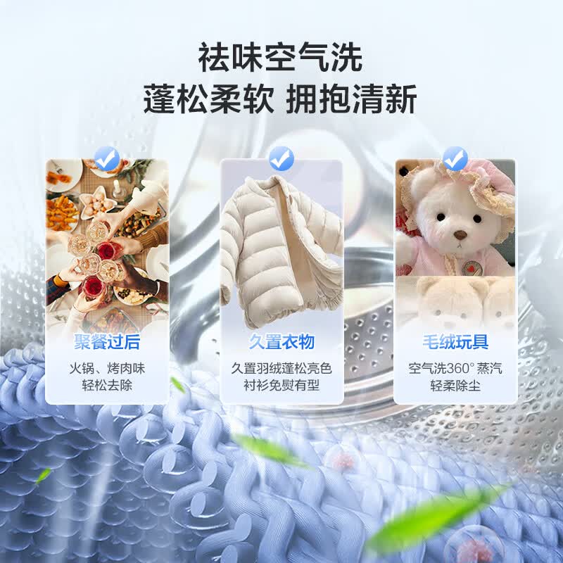 小天鹅滚筒洗衣机烘干机洗烘一体机10公斤全自动智能家电WiFi控制高洗净比祛味空气洗银离子除菌VC62 超值洗烘丨除菌螨丨全面屏智控
