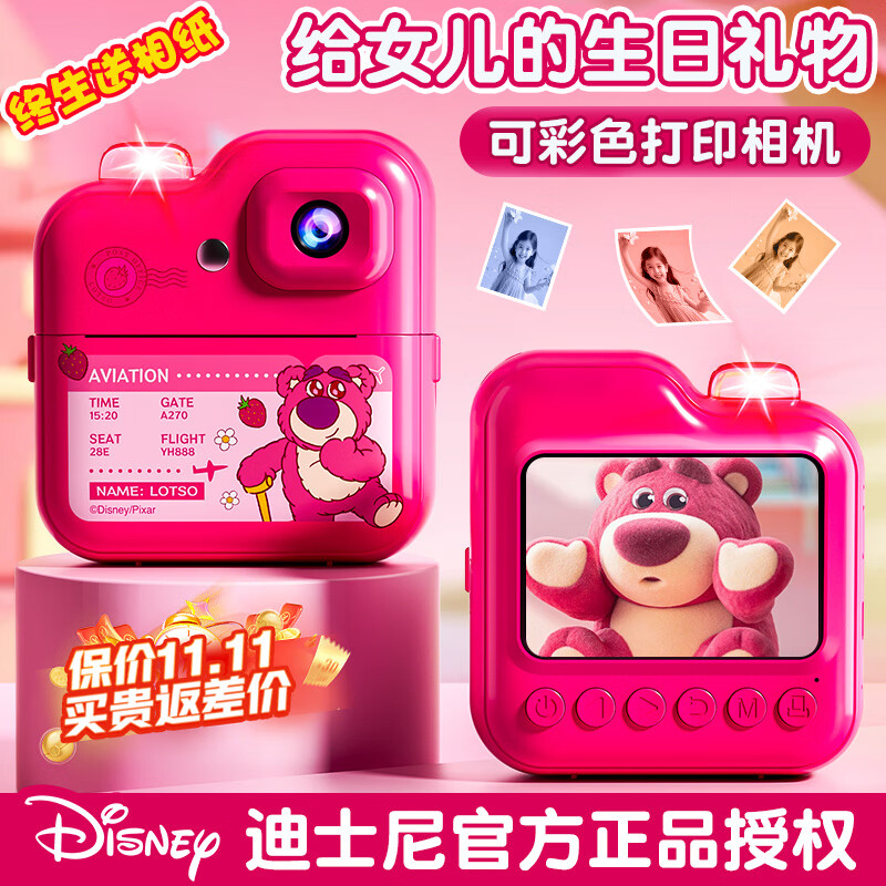 迪士尼（Disney）儿童相机玩具数码拍照录像彩色拍立得相机ccd男女孩玩具生日礼物