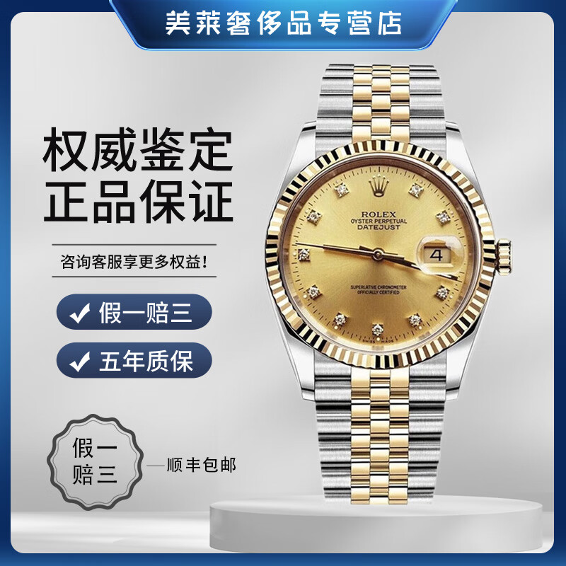 【二手99新】劳力士男表手表rolex16233日志型系列自动机械后钻盘18k