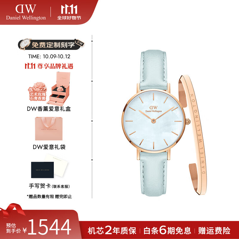 丹尼尔惠灵顿（DanielWellington）dw手表女 花时系列贝母流金表女士腕表欧美表 生日礼物送女友 铃花蓝圆表