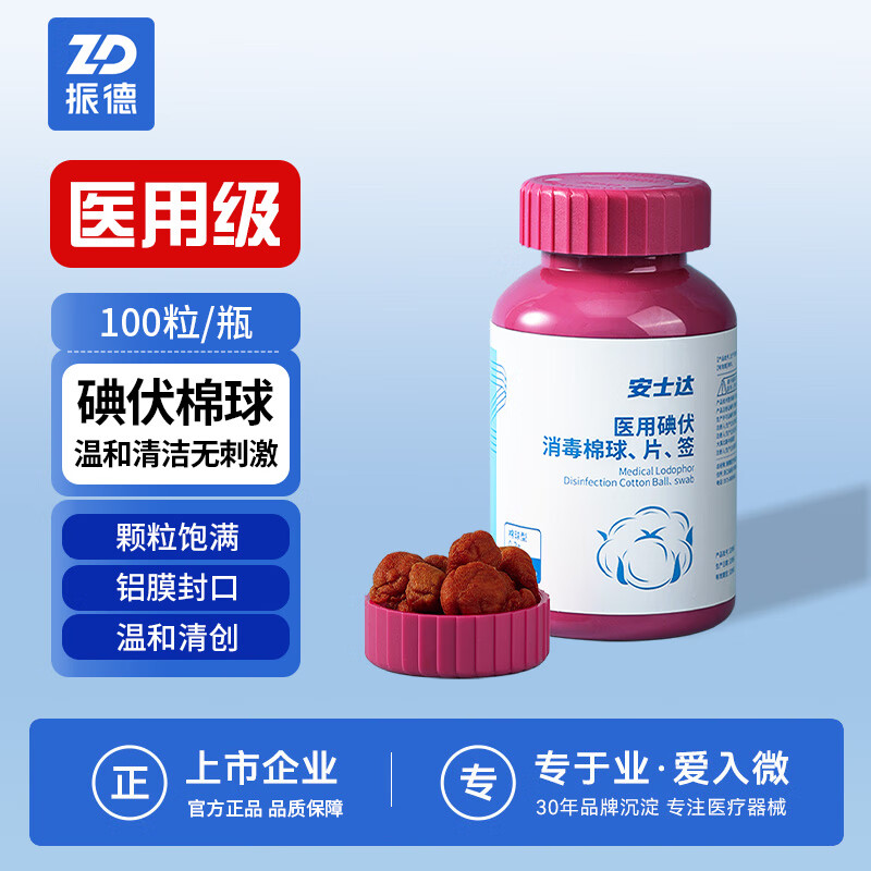 ��£�ZHENDE��ҽ�õ����������Һ100�������֬��������Ӥ�����Ƥ���˿ڻ���