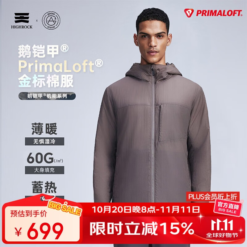 天石Primaloft金标P棉棉服男士连帽城市轻户外G435 海岸灰色 M