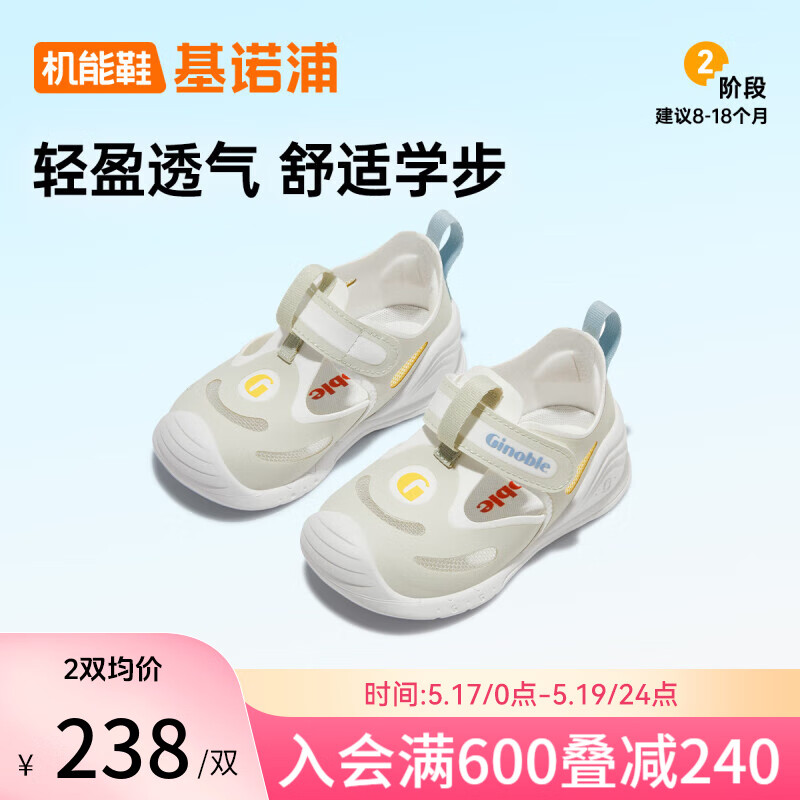 基诺浦（ginoble）儿童凉鞋男女 24夏软底包头学步鞋婴儿8-18个月宝宝机能鞋GB2192 冰锥绿/白色 120mm 脚长11.6-12.4cm