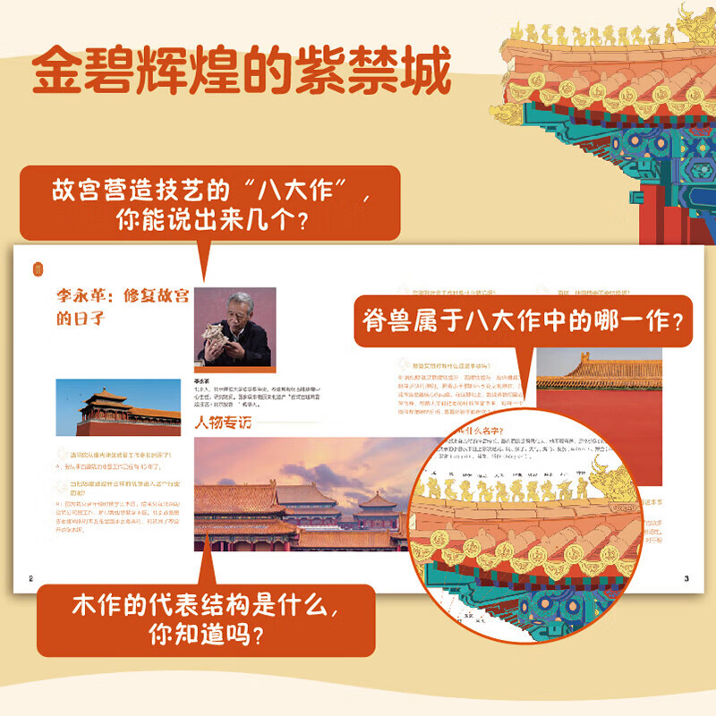 了不起的中国非遗（全5册）精装大开本 布艺建筑书画戏曲纸艺6-15岁中小学生儿童青少年课外阅读民间习俗传统文化发展历史科普书籍