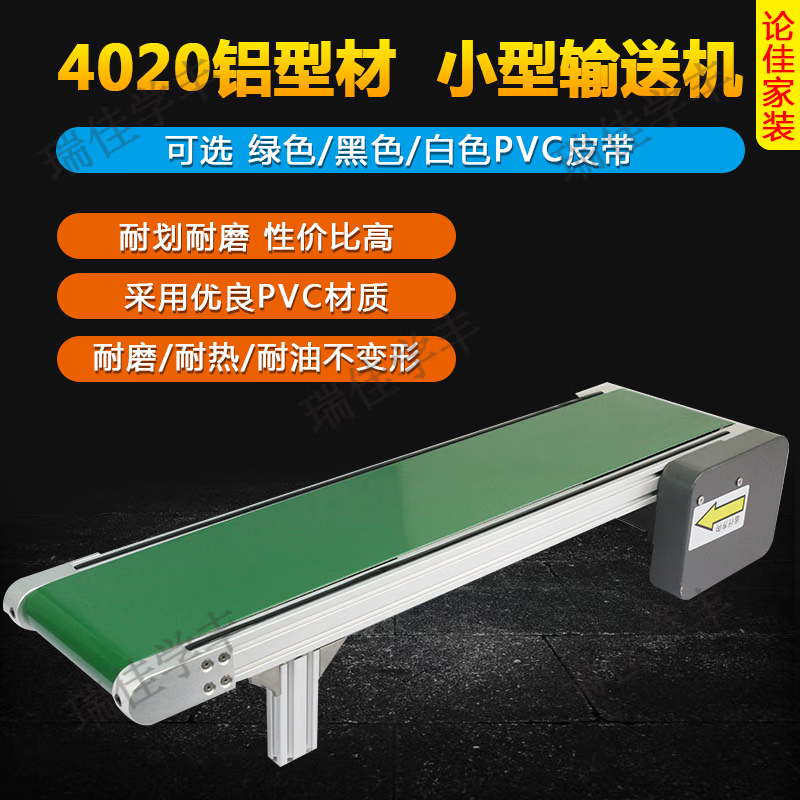 瑞佳學(xué)豐4020小型鋁型材輸送機(jī)鋁合金傳送機(jī)打標(biāo)沖床輸送帶流水線快遞分揀 長(zhǎng)1000*高200mm【無(wú)極調(diào)速】 皮帶寬100mm