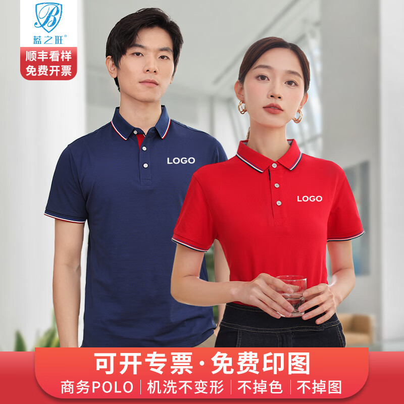 蓝之旺 工作服定制印字印logo工衣订制男女短袖polo文化衫班服t恤定做 商务款藏青色 XL