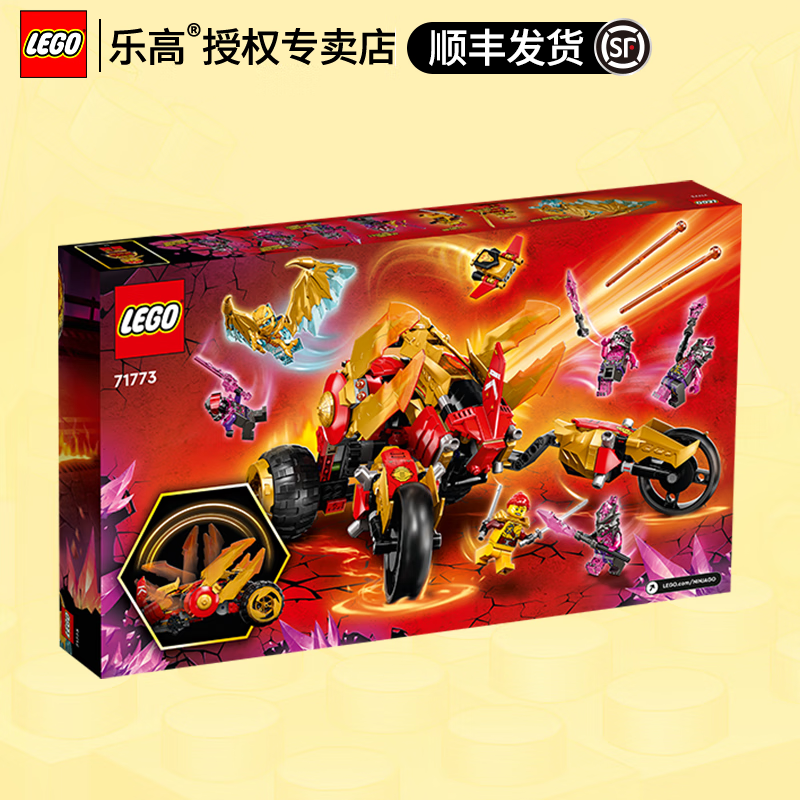 系列男女孩创意拼搭积木玩具生日礼物 71773 凯的黄金神龙突击战车