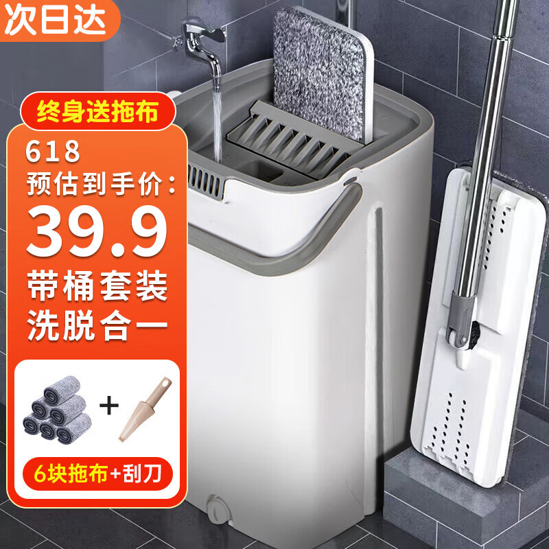 家妙芙（Jiamiaofu）懒人拖把免手洗平板家用一拖净水洗拖把6块布带桶拖把干湿两用