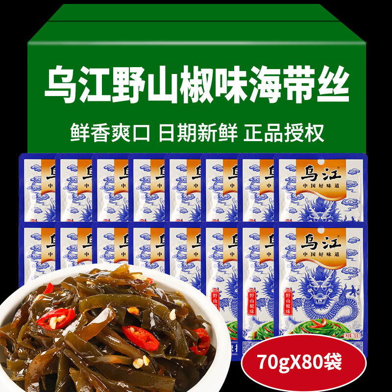 乌江榨菜轻盐脆口菜丝清淡学生儿童下饭菜咸菜大小包装培林商用批发 野山椒味海带丝70g*80袋