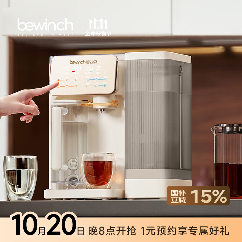 碧云泉G3制冰水冷热家用矿物质水直饮净水器加热净化RO反渗透过滤自来水净饮机0阻垢剂国家补贴 【26cm浅边】G3Pro套装