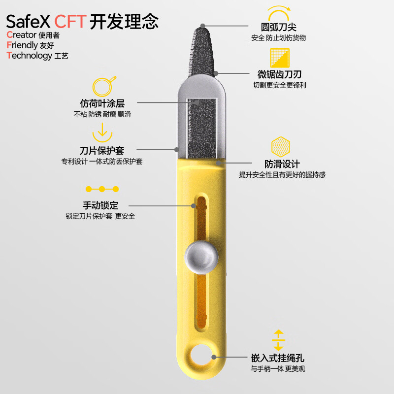 SAFEX美国SAFEX伸缩便携式快递刀简约不锈钢开箱刀安全耐用特氟龙美工刀自动锁定拆快递包裹专用刀 「超值套装」T260-柠黄-2把