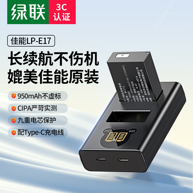 ������UGREEN��LP-E17��������װ����200D��������EOS 850D/800D/750D/77D/760D/M3/M6/M5/R8/R10/R50�������