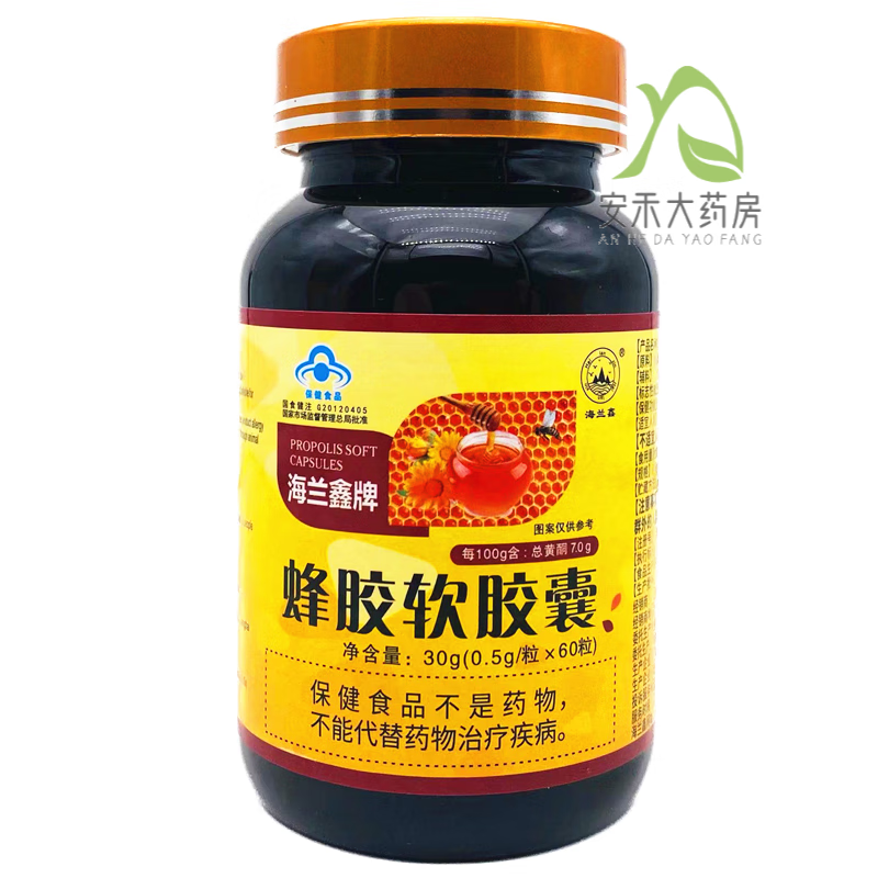 海兰鑫牌蜂胶软胶囊0.5g/粒*60粒 每100g含总黄酮7.
