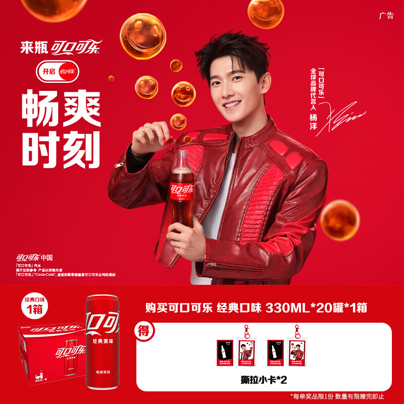 可口可乐汽水饮料 碳酸饮料 330ml*20罐 整箱装