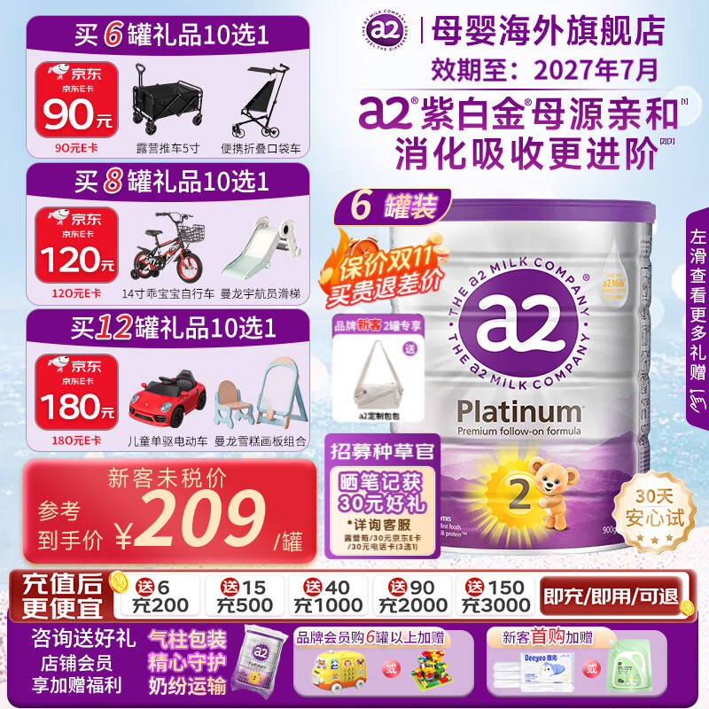 a2紫白金版 较大婴儿配方奶粉 含天然A2蛋白质2段(6-12个月) 900g 【6罐】 2段（6-12）个月 900g