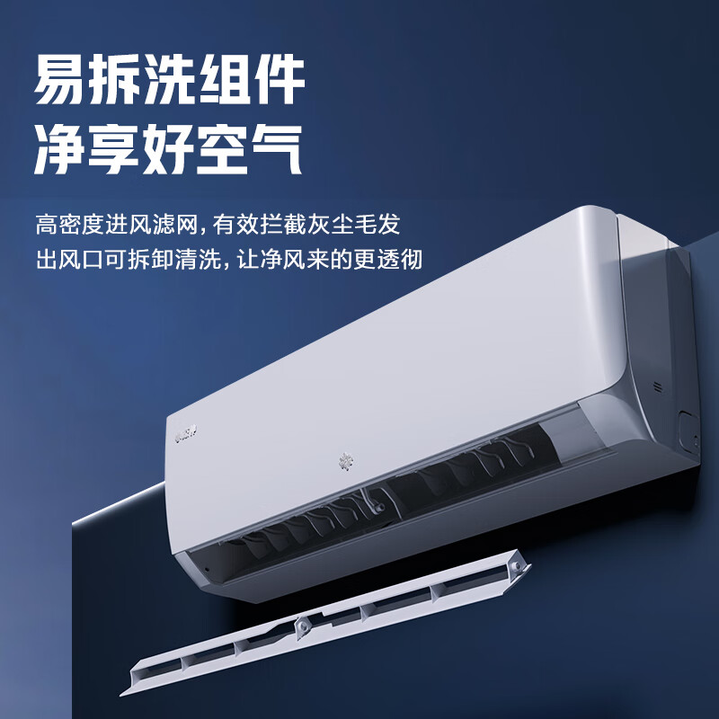 格力出品【一价全包】晶弘小凉神1.5匹新一级能效变频纯铜管卧室省电挂机国家补贴