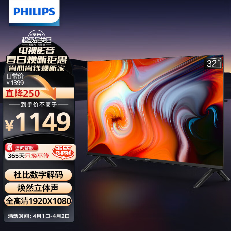 xiaomi 小米 l75m7-ea 液晶电视 75英寸 4k2748元