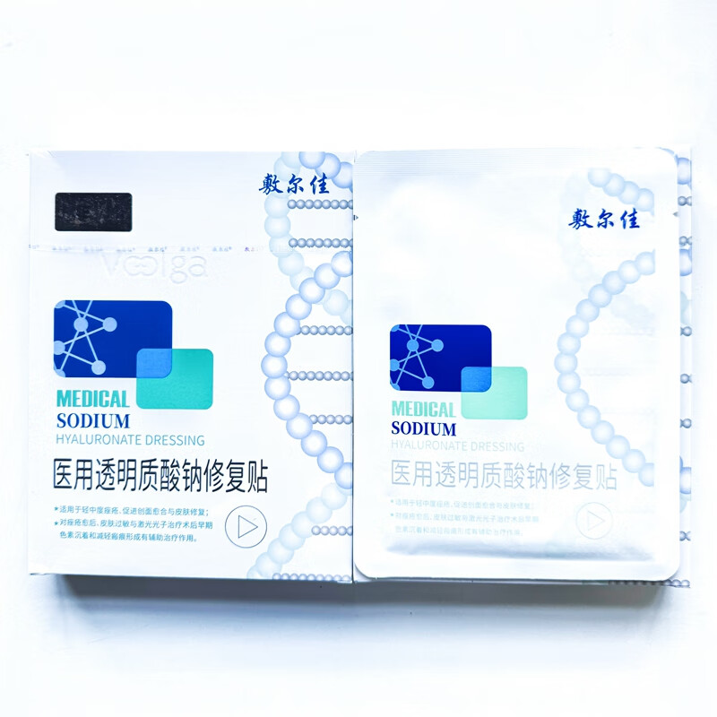 敷尔佳医用透明质酸钠修复贴敷料医用白膜黑膜重组III型人源化胶源蛋白 敷尔佳白膜2盒组（共10片）防伪可查