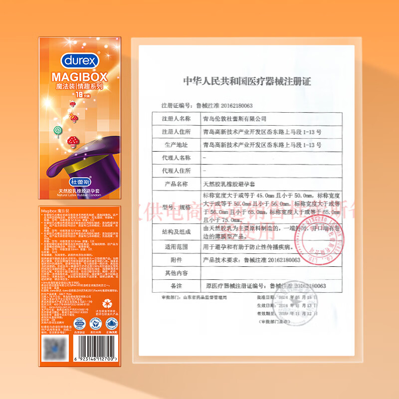 杜蕾斯(durex)持久延时超薄避孕套 玻尿酸安全套套 大颗粒带刺男女专用情趣用品 延时三合一16只+魔法情趣18只+润薄玻尿酸18只